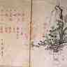 Manuscrit japonais